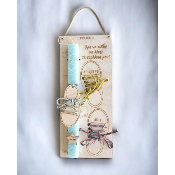 LifeLikes Λαμπάδα Μontessori Κορδόνια