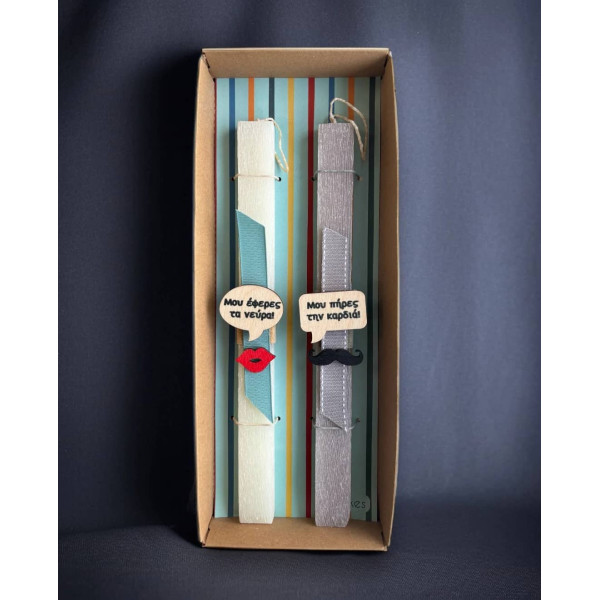 LifeLikes Σετ Λαμπάδα Μου Έφερες Τα Νεύρα