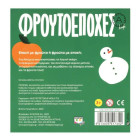 Φρουτοεποχές- Άκης Πετρετζίκης
