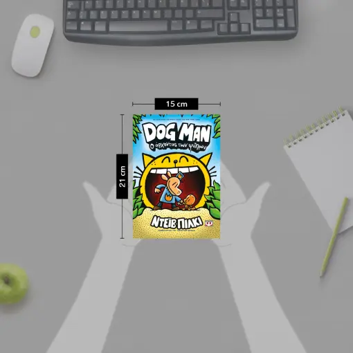 Dog Man 5 - O Άρχοντας των Ψύλλων