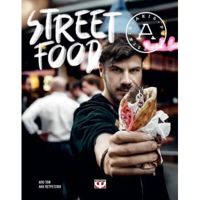 Streed Food