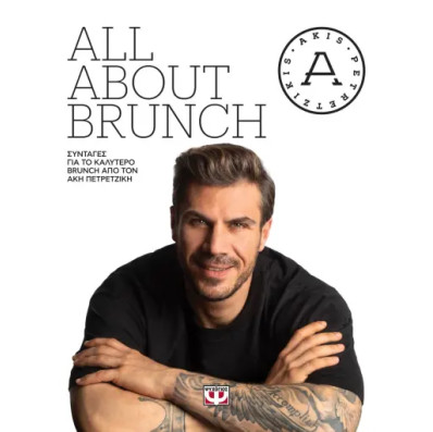All About Brunch