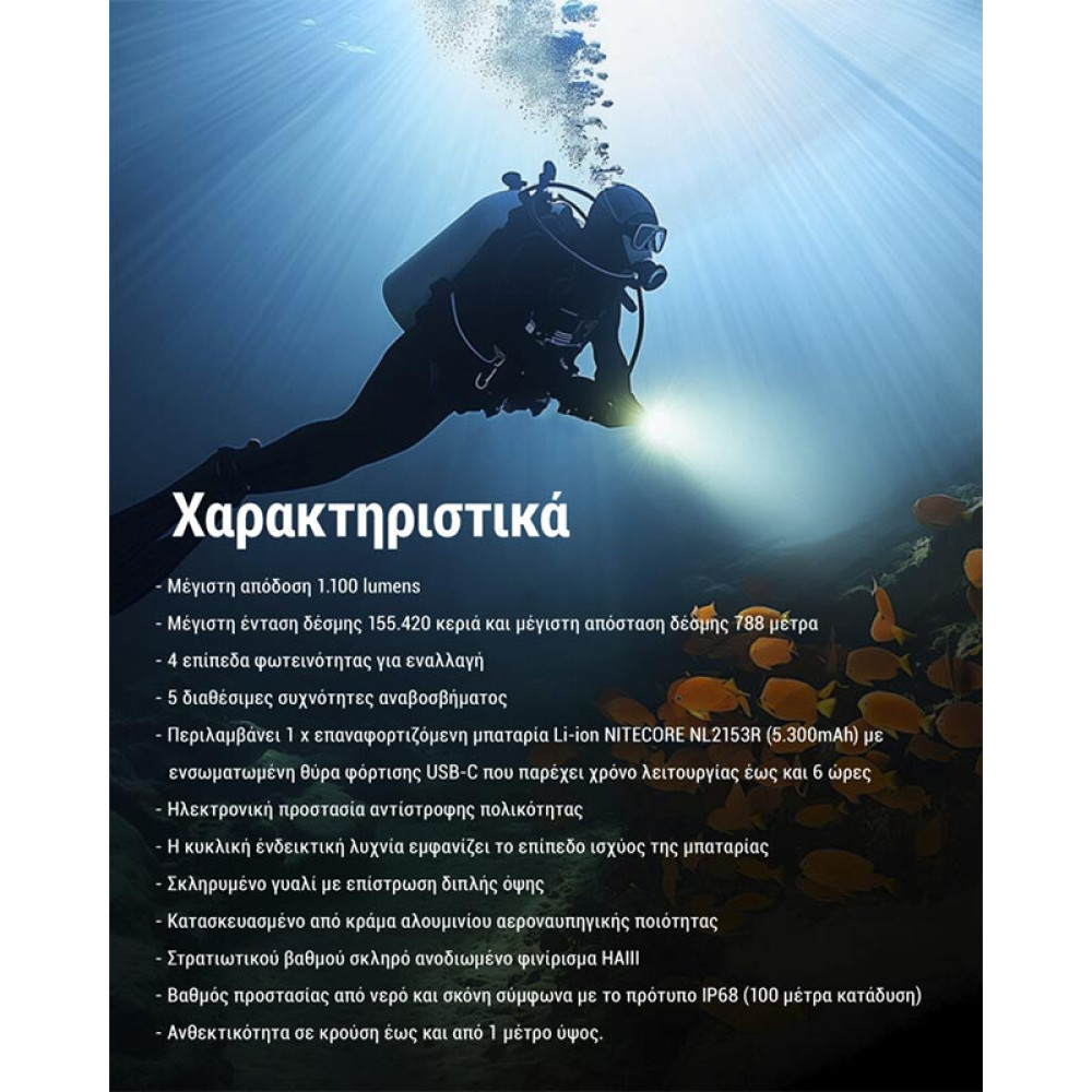 Nitecore DL30 Φακός Κατάδυσης Led 1100lm, IP68-100m Submersible (Μαύρο)