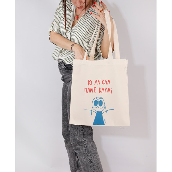 Think Pig Τσάντα Αν όλα πάνε καλά  (42 x 32 x 11.5 cm)