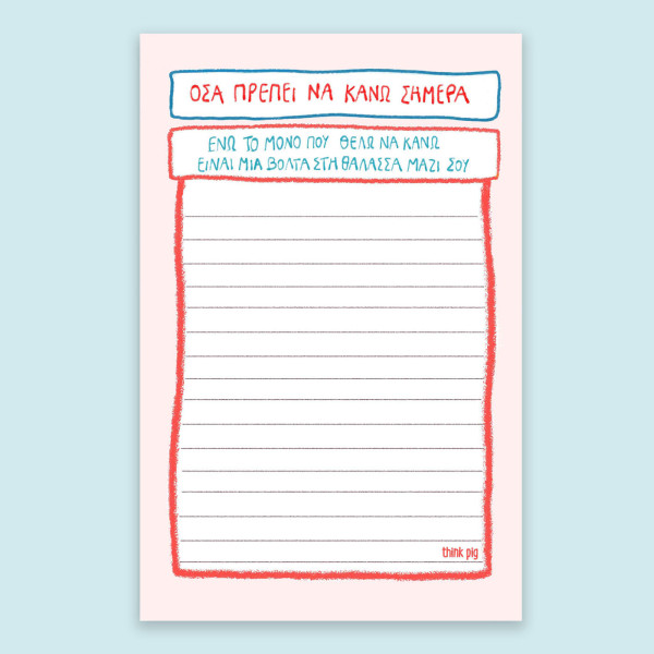 Think Pig Planner Βόλτα 50 σελίδων (13 x 20 cm)