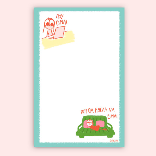 Think Pig Planner Που Είμαι 50 σελίδων (13 x 20 cm)