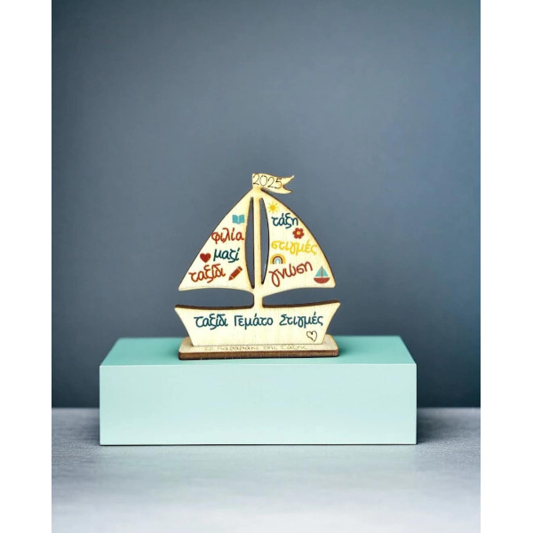LifeLikes Ξύλινο Διακοσμητικό Το Καραβάκι της Τάξης