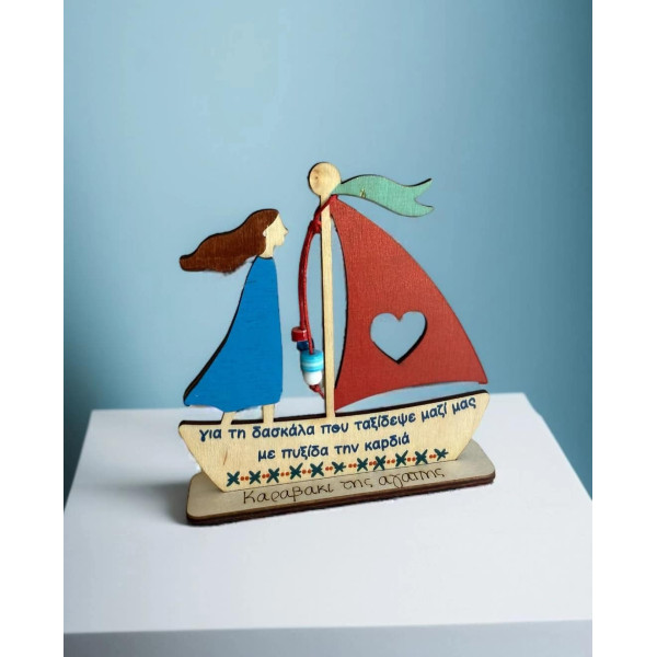 LifeLikes Ξύλινο Διακοσμητικό Το Καραβάκι της Αγάπης