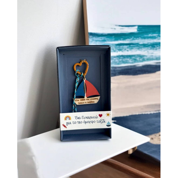 LifeLikes Μπρελόκ Καραβάκι Πυξίδα