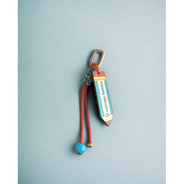 LifeLikes Μπρελόκ Μολύβι Η καλύτερη Δασκάλα