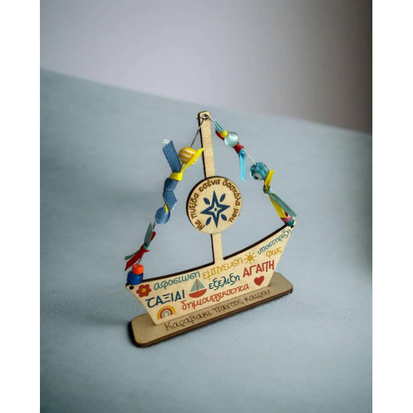 LifeLikes Ξύλινο Διακοσμητικό Καραβάκι παντός Καιρού