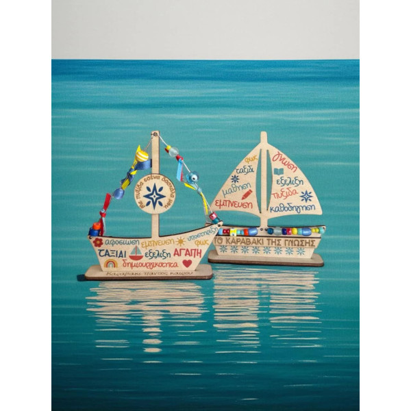 LifeLikes Ξύλινο Διακοσμητικό Καραβάκι παντός Καιρού
