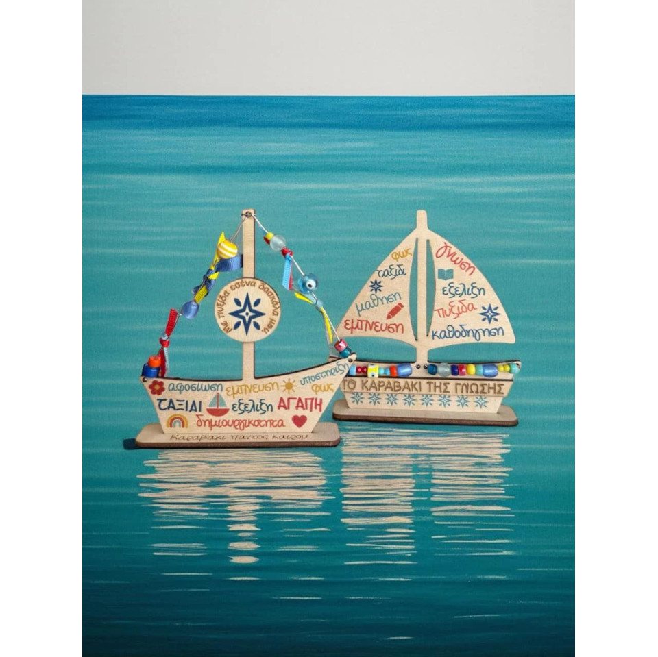 LifeLikes Ξύλινο Διακοσμητικό Καραβάκι παντός Καιρού