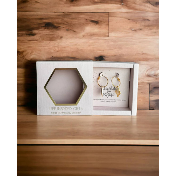 LifeLikes Gift Box Δασκάλα μου Σ' αγαπώ Σκουλαρίκια Dalia