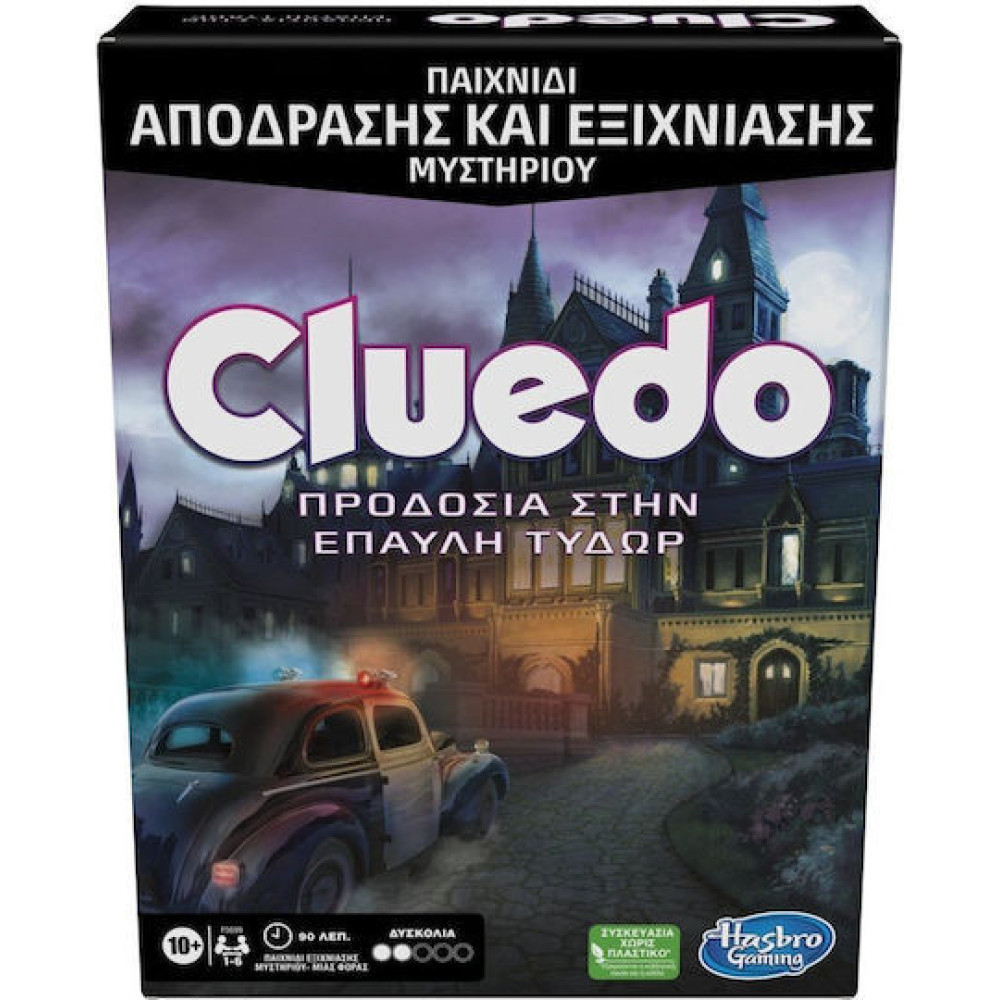 Hasbro Cluedo: Προδοσία στην Έπαυλη Τυδώρ - Επιτραπέζιο (F5699)
