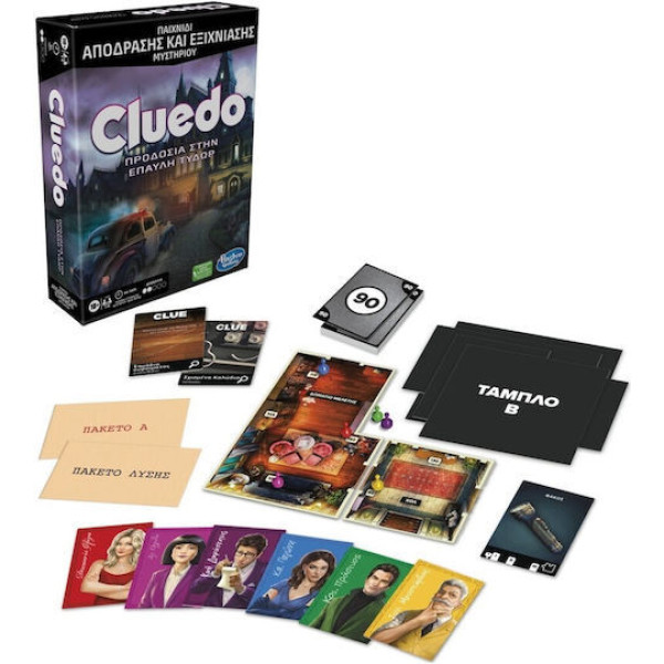 Hasbro Cluedo: Προδοσία στην Έπαυλη Τυδώρ - Επιτραπέζιο (F5699)