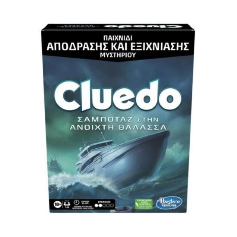 Hasbro Cluedo: Σαμποτάζ στην Ανοιχτή Θάλασσα - Επιτραπέζιο (F6110) 
