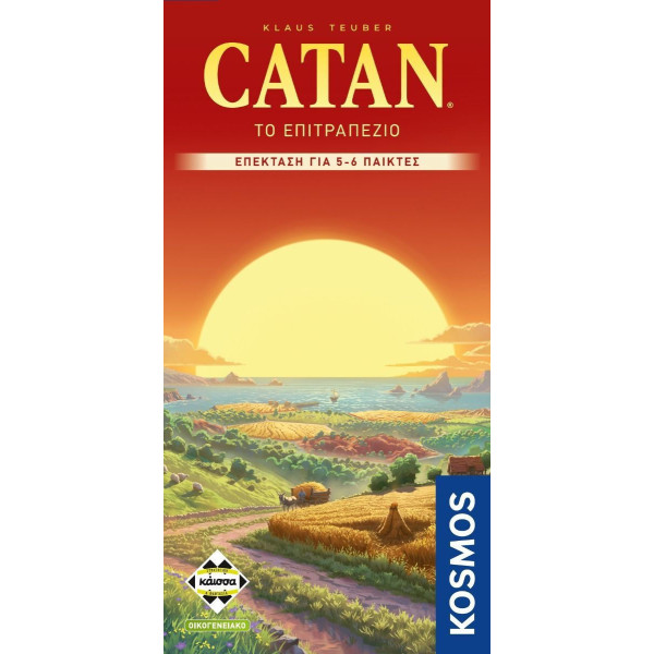 Kάισσα Επέκταση Παιχνιδιού Catan Νέα Έκδοση για 5-6 Παίκτες (KA115142)