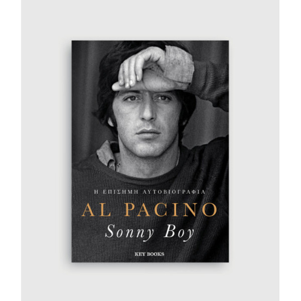 Sonny Boy - H Επίσημη Αυτοβιογραφία