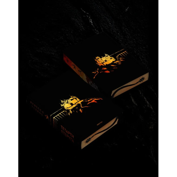 Τέταρτη Πτέρυγα Deluxe