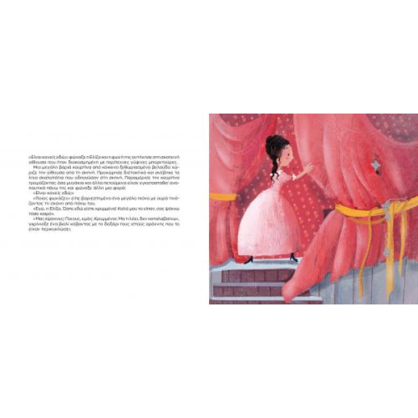 Ψάχνοντας τον Μπετόβεν