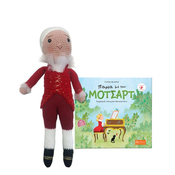 Παρέα με τον Μότσαρτ