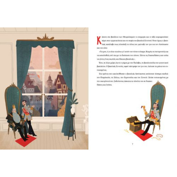 Παραμύθι Χωρίς Όνομα