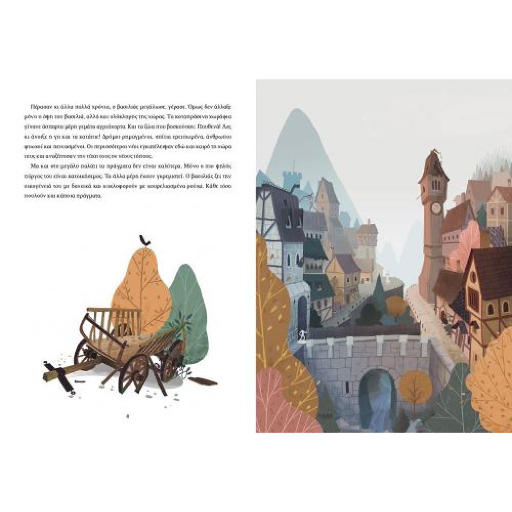 Παραμύθι Χωρίς Όνομα