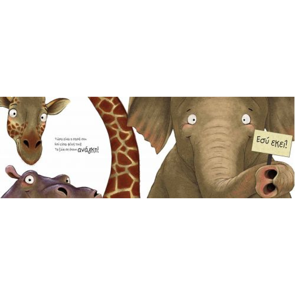 Ένας Πιγκουίνος στα Σύννεφα