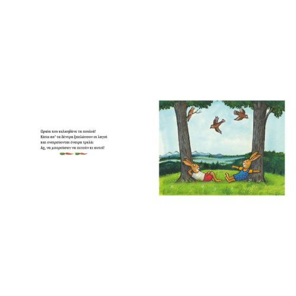 Όταν οι Λαγοί Έχουν Κέφια