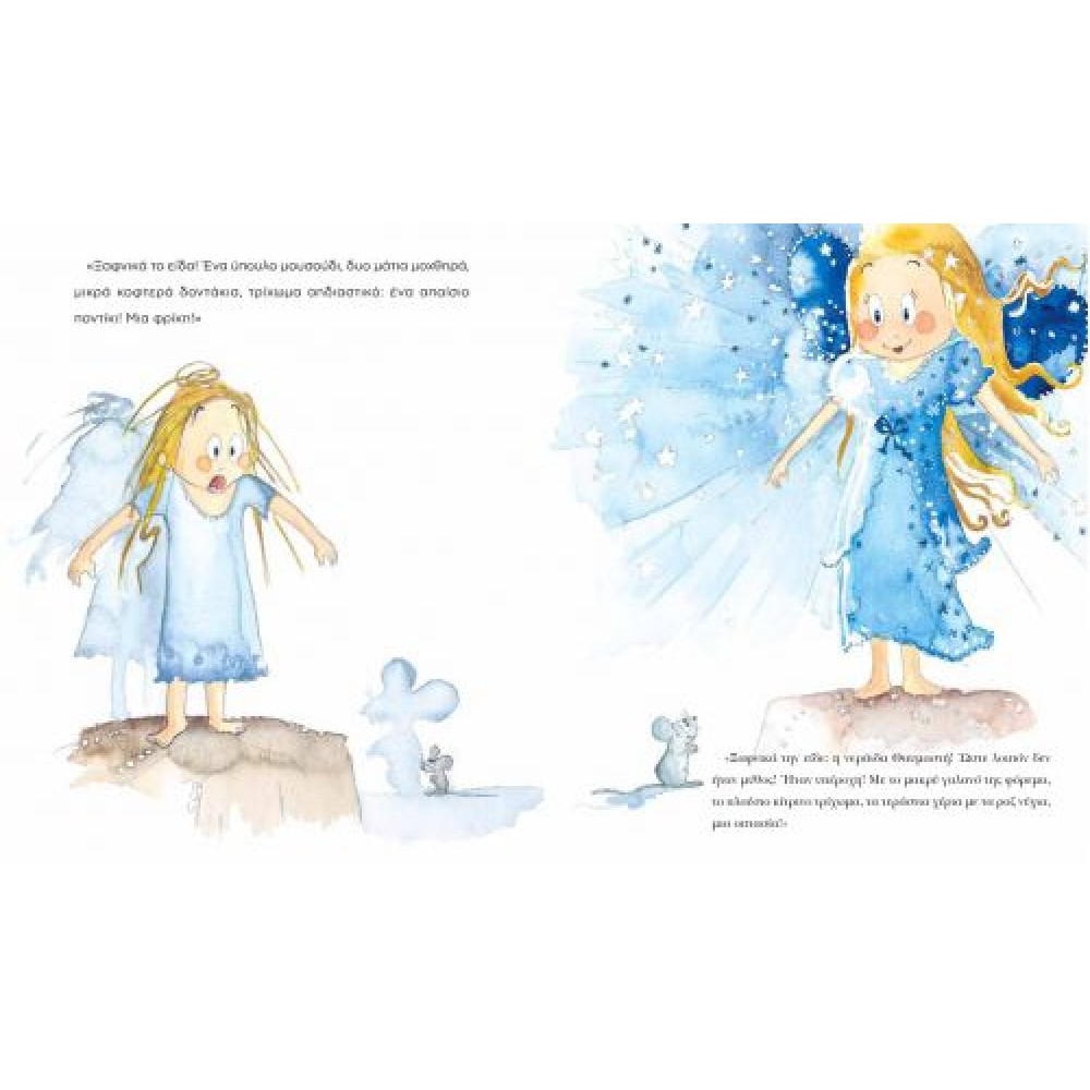 Το Κοριτσάκι και το Ποντικάκι