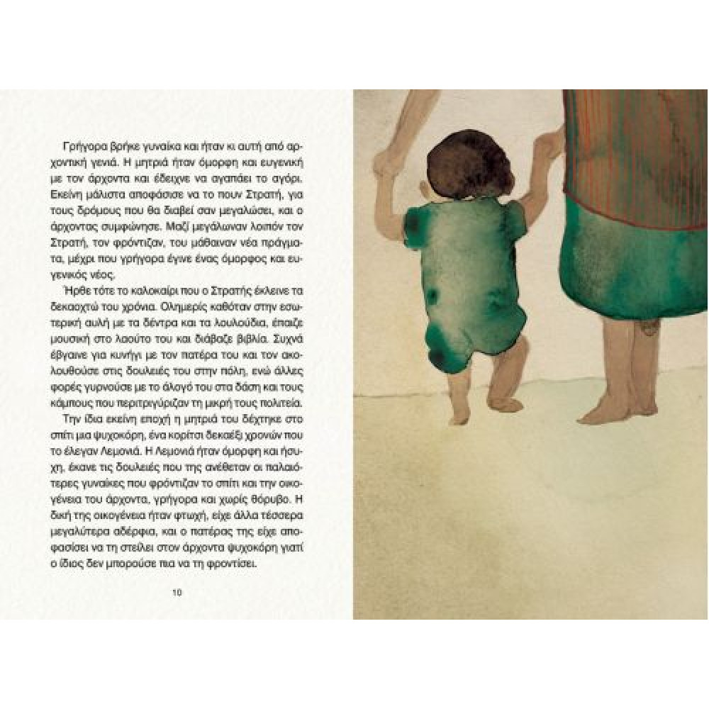 Το Mυστικό του Δέντρου