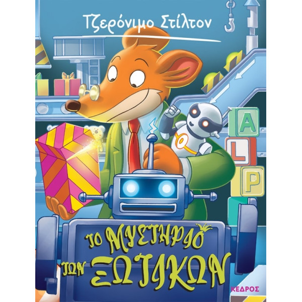 Tζερόνιμο Στίλτον - 8. Το Μυστήριο των Ξωτικών