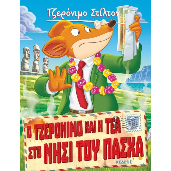 Tζερόνιμο Στίλτον - 26. O Τζερόνιμο και η Τέα στο Νησί του Πάσχα