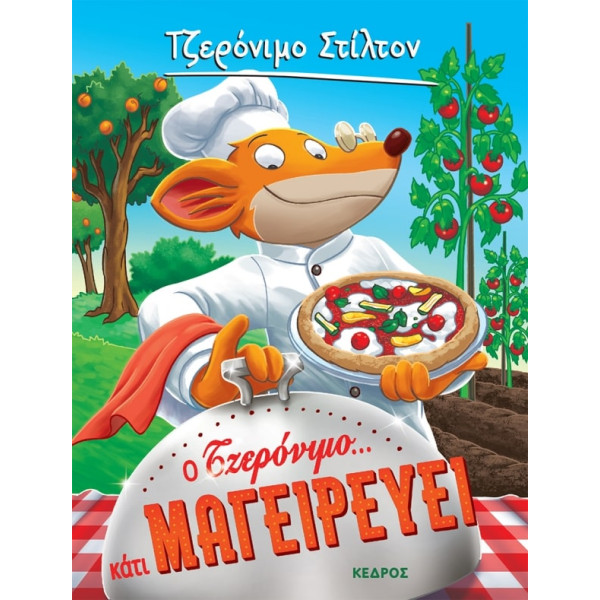 Tζερόνιμο Στίλτον - 27. O Τζερόνιμο... Κάτι Μαγειρε΄υει