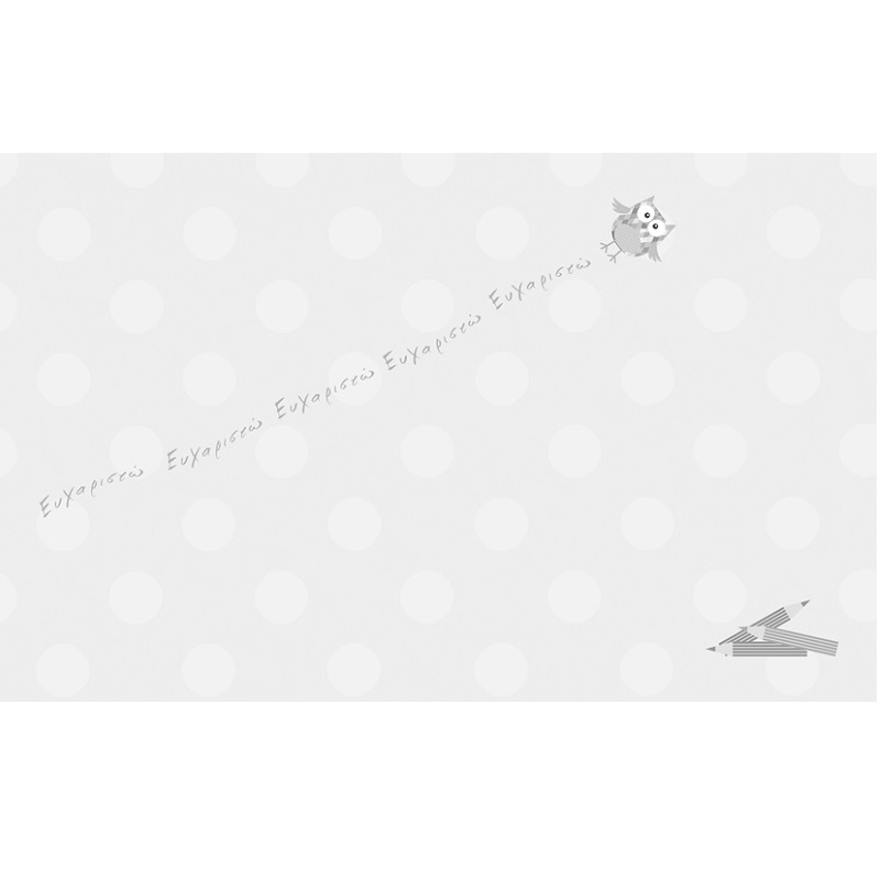 Fun Creation Ευχετήρια Κάρτα - Ευχαριστώ 17x15cm