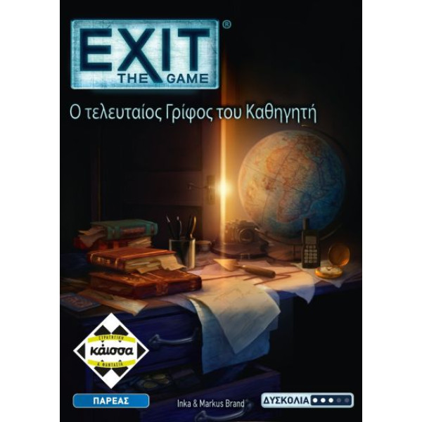 Kάισσα Επιτραπέζιο EXIT - Ο Τελευταίος Γρίφος του Καθηγητή  (KA115234)