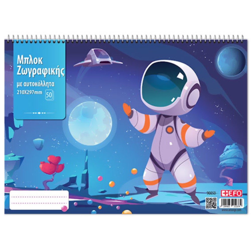 +EFO Μπλοκ Ζωγραφικής Α4 Νο50 με Αυτοκόλλητα 50Φ (Αστροναύτης)