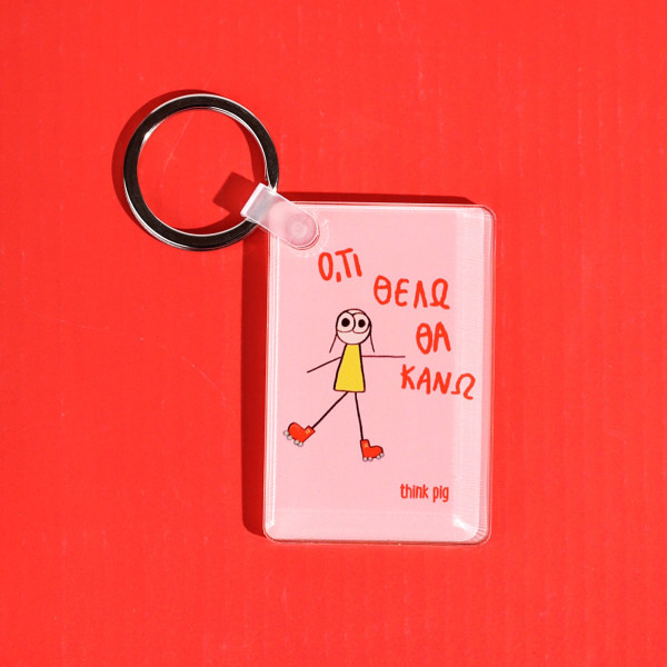 Think Pig Μπρελόκ Ο, τι Θέλω (4 × 6 cm)