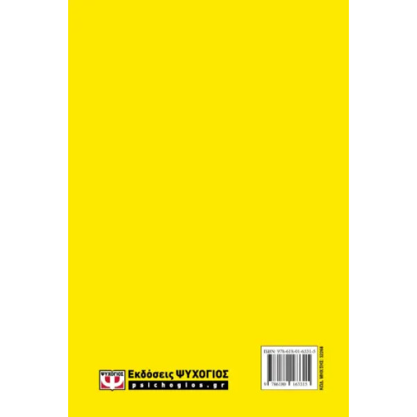 Ημερολόγιο 2026 - Το Λίγο Κίτρινο Της Ημέρας (Που Χρειαζόμαστε Ολ@)