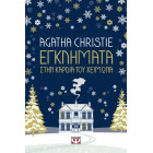 Εγκλήματα στην Καρδιά του Χειμώνα