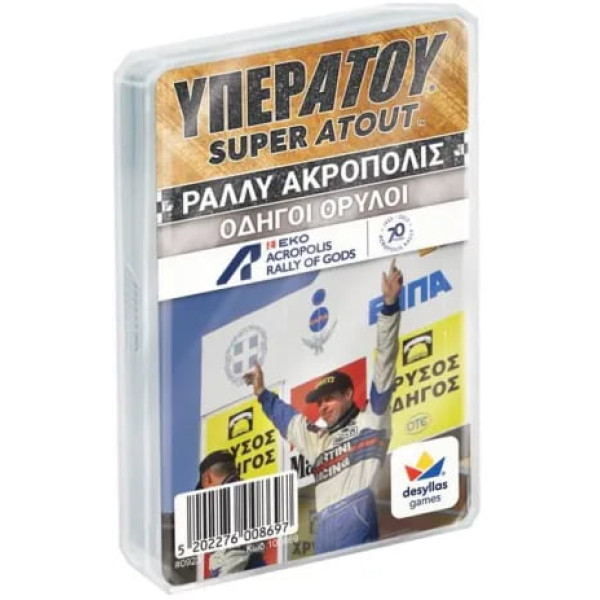 Desyllas Games Παιχνίδι με Κάρτες ΥΠΕΡΑΤΟΥ: Rally Acropolis Οδηγοί - Θρύλοι