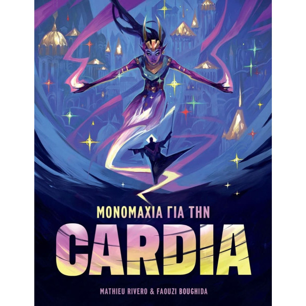 Kάισσα Επιτραπέζιο Παιχνίδι Μονομαχία για την Cardia (KA115517)