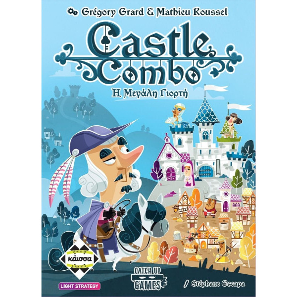 Kάισσα Επιτραπέζιο Castle Combo: Η Μεγάλη Γιορτή (KA115241)