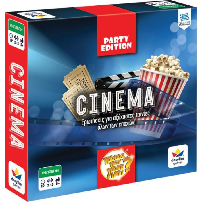 Desyllas Games Επιτραπέζιο Cinema - Party Edition