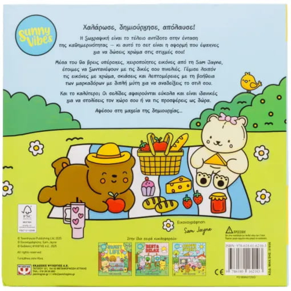 Sunny Vibes: Snuggly Christmas - Colouring Book