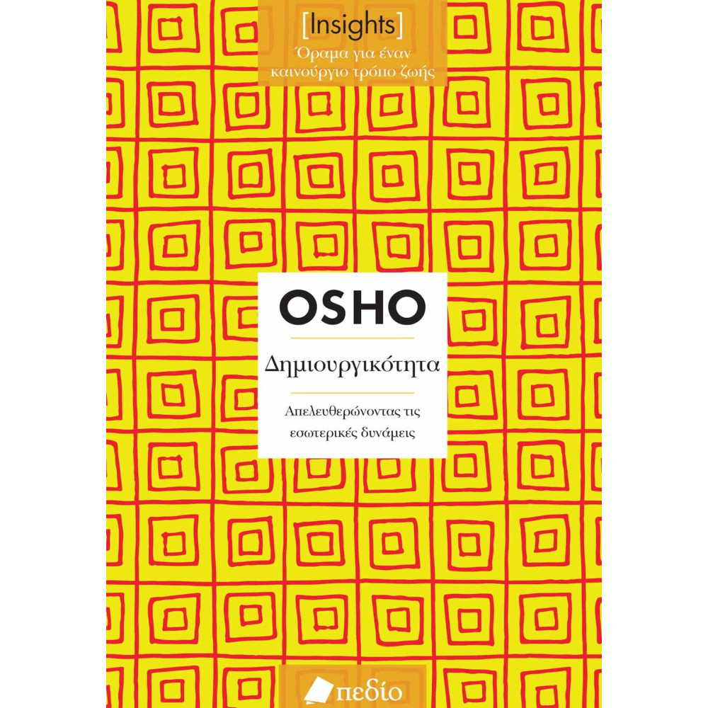 Osho - Insights - Δημιουργικότητα