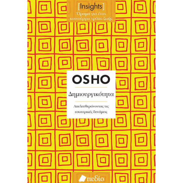 Osho - Insights - Δημιουργικότητα