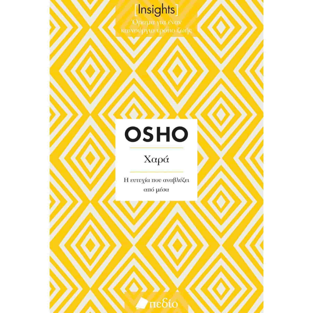 Osho - Insights - Χαρά