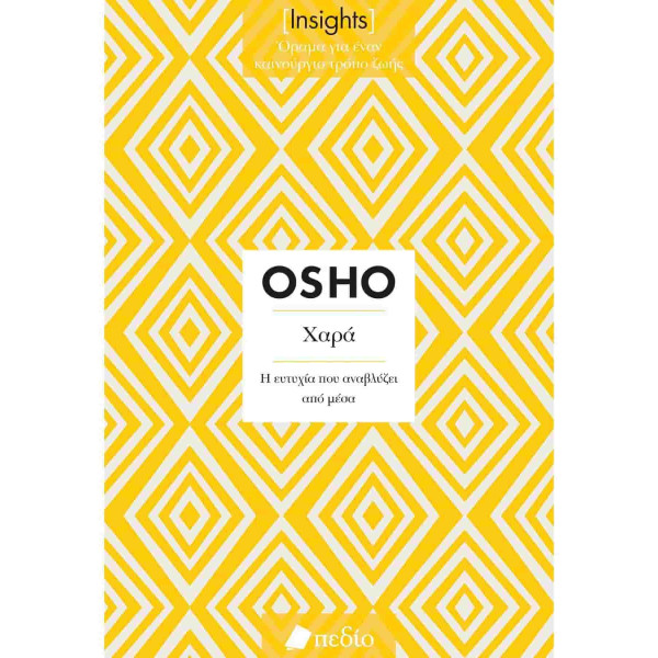 Osho - Insights - Χαρά